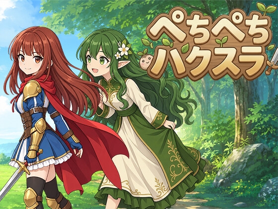 ぺちぺちハクスラ