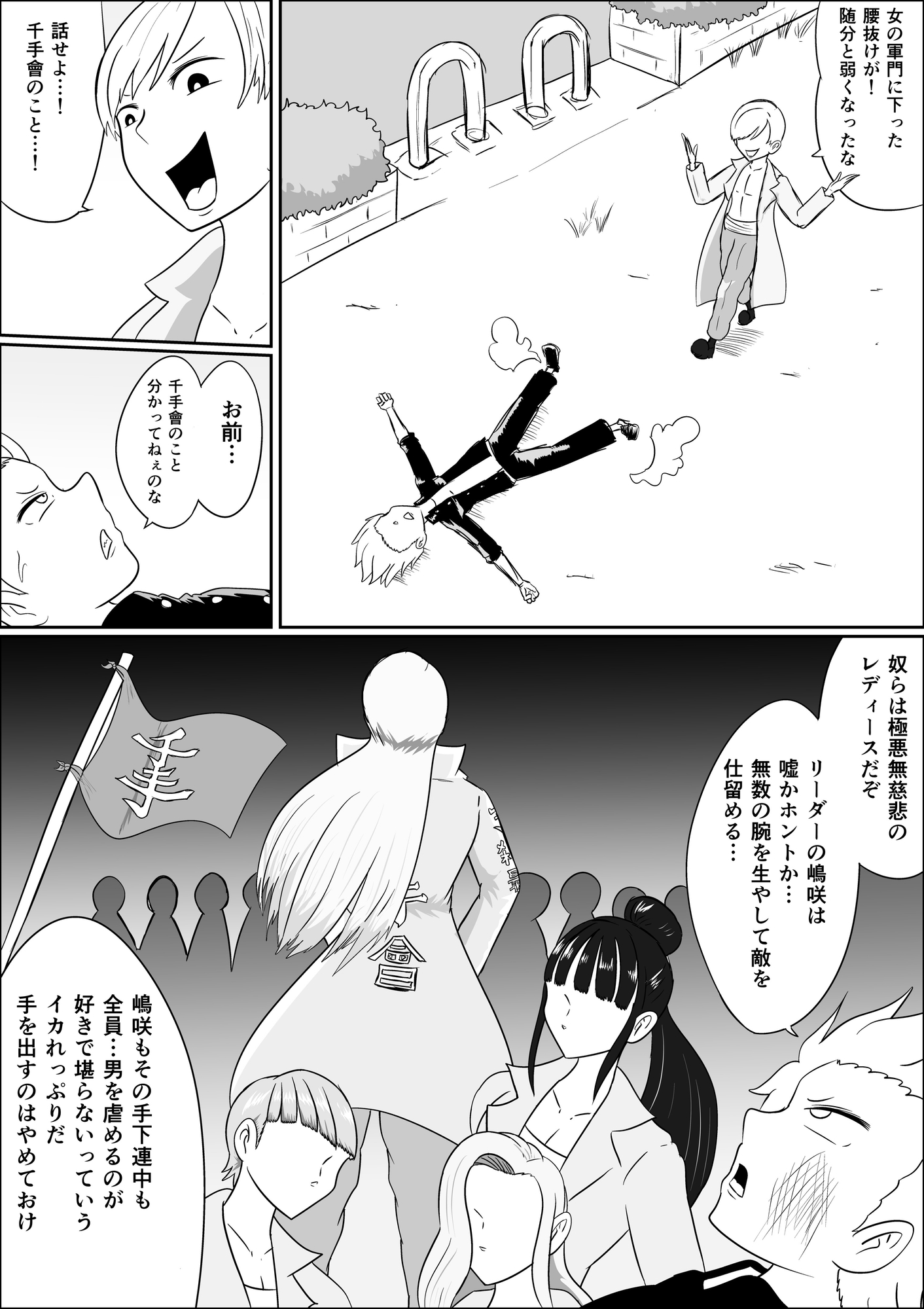 心を折るための搾精とくすぐりを-2