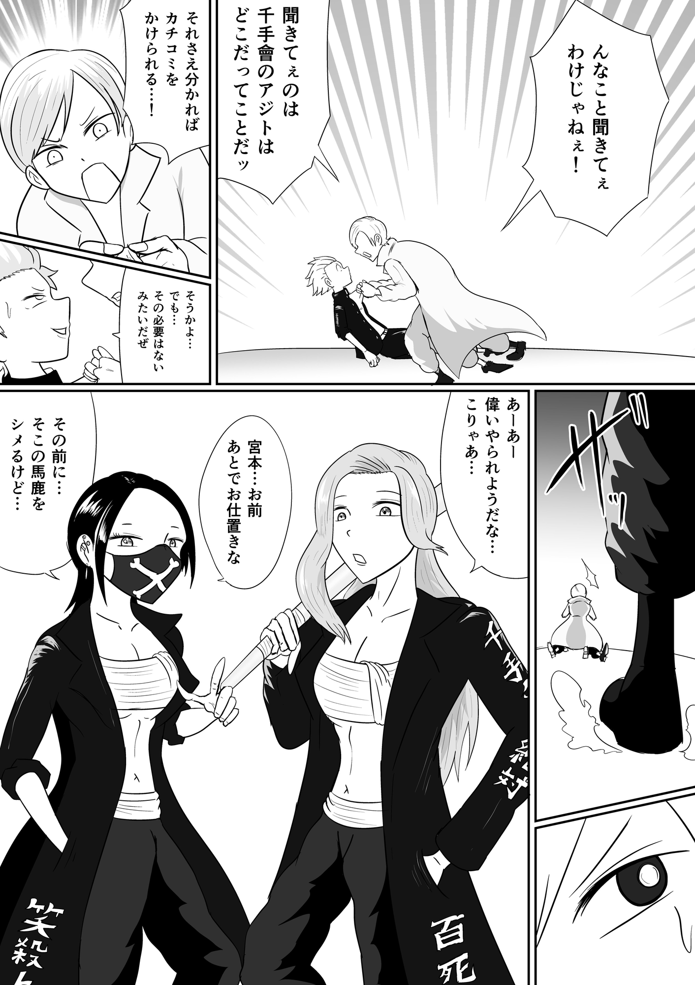 心を折るための搾精とくすぐりを-3