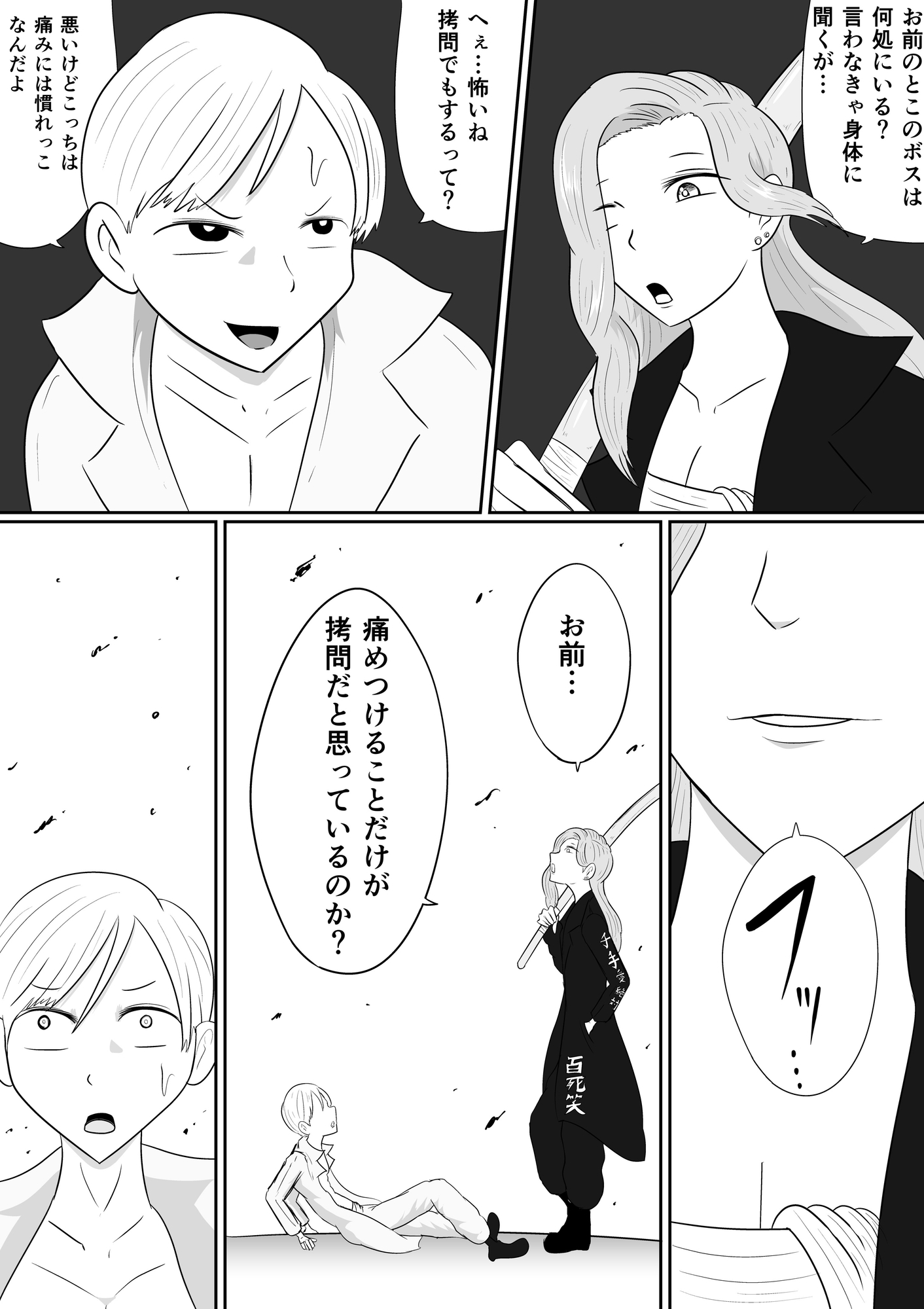 心を折るための搾精とくすぐりを-4