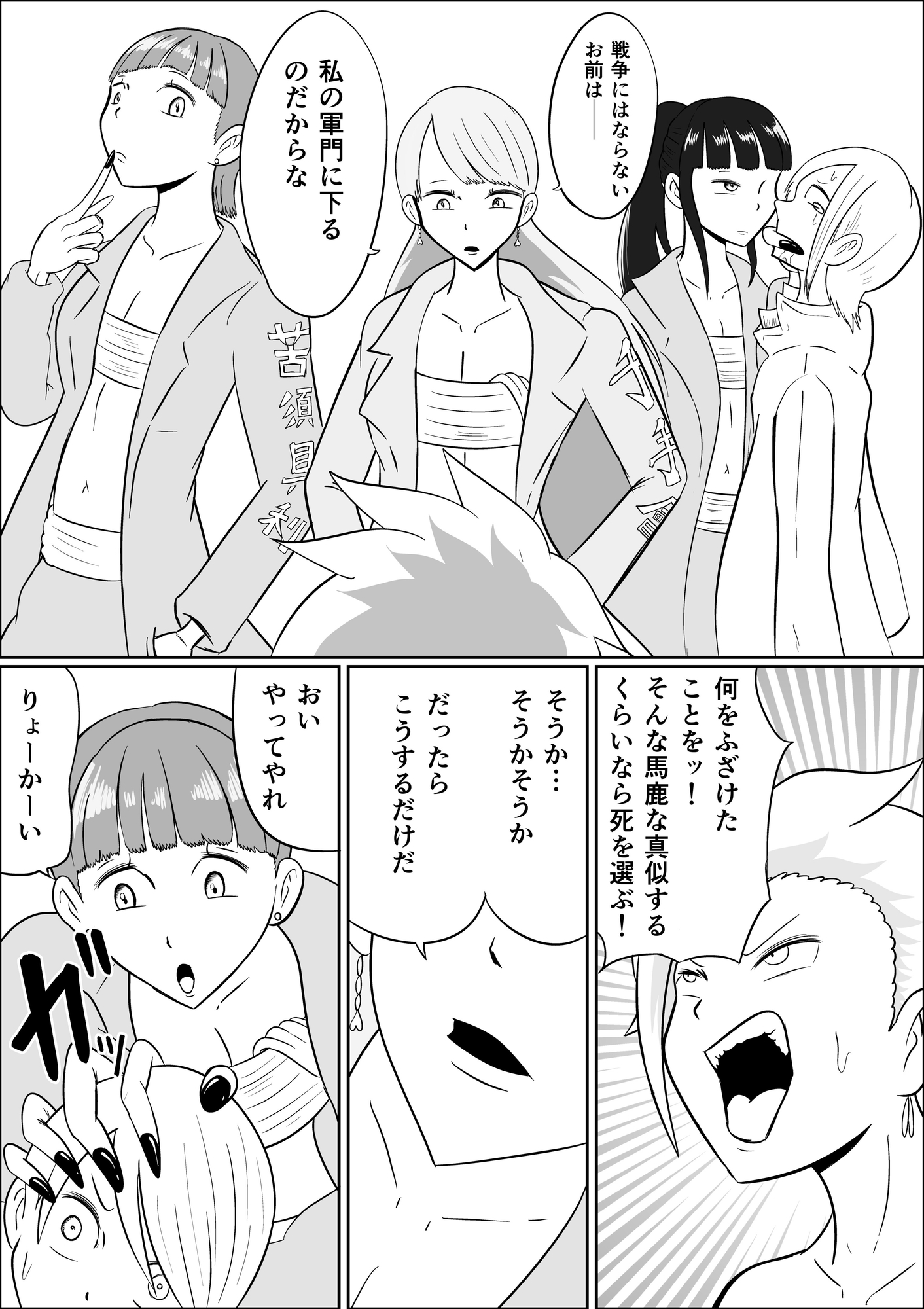 心を折るための搾精とくすぐりを-7