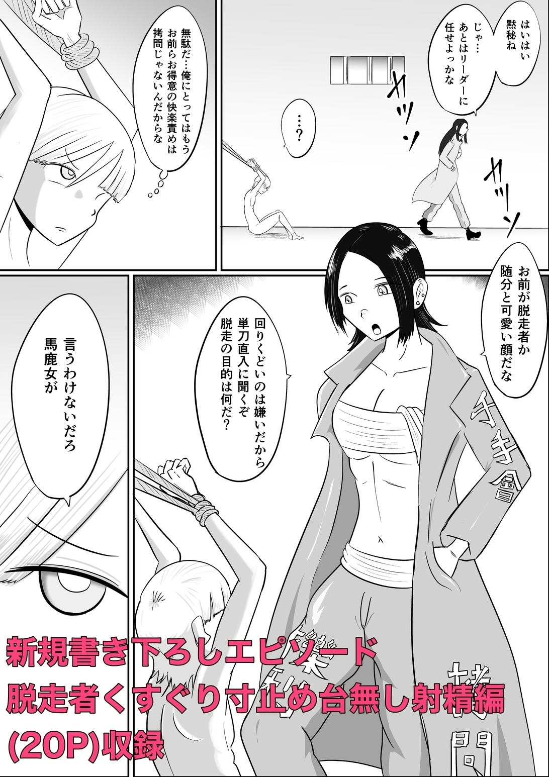 心を折るための搾精とくすぐりを-8