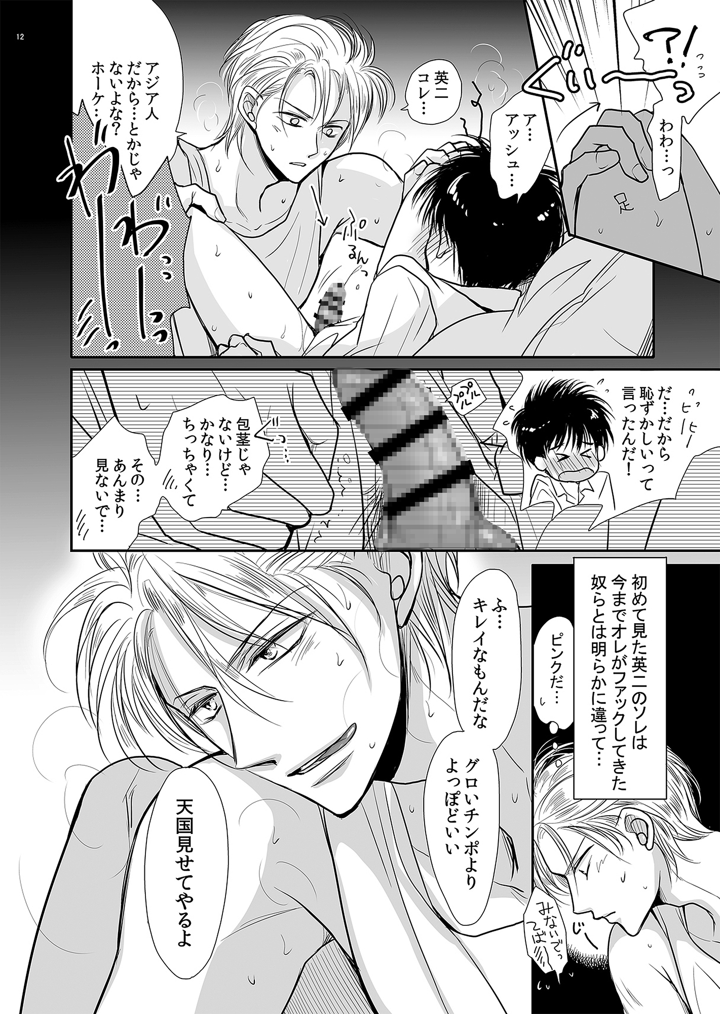 A英&シン月再録 画像3