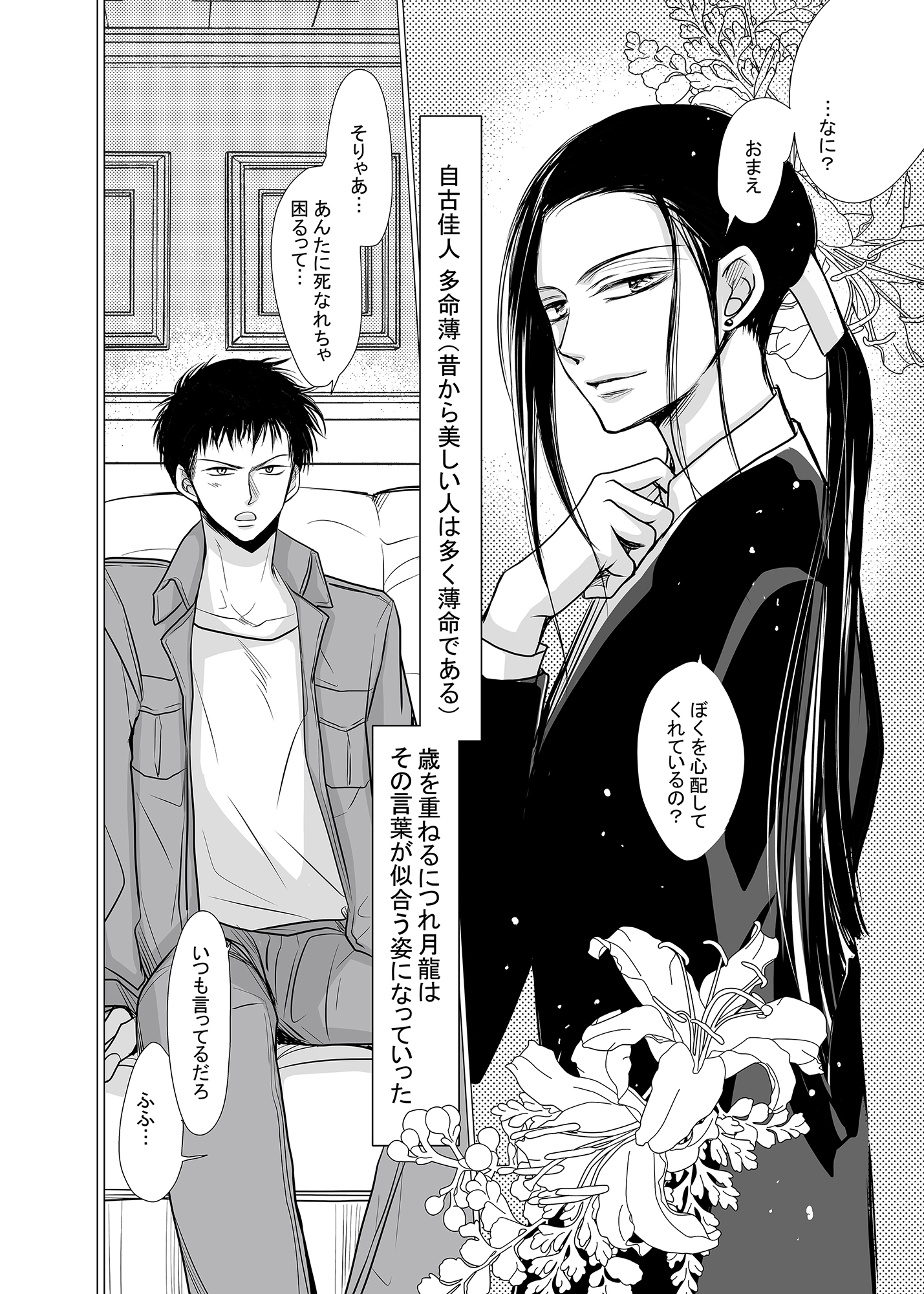 A英&シン月再録 画像5