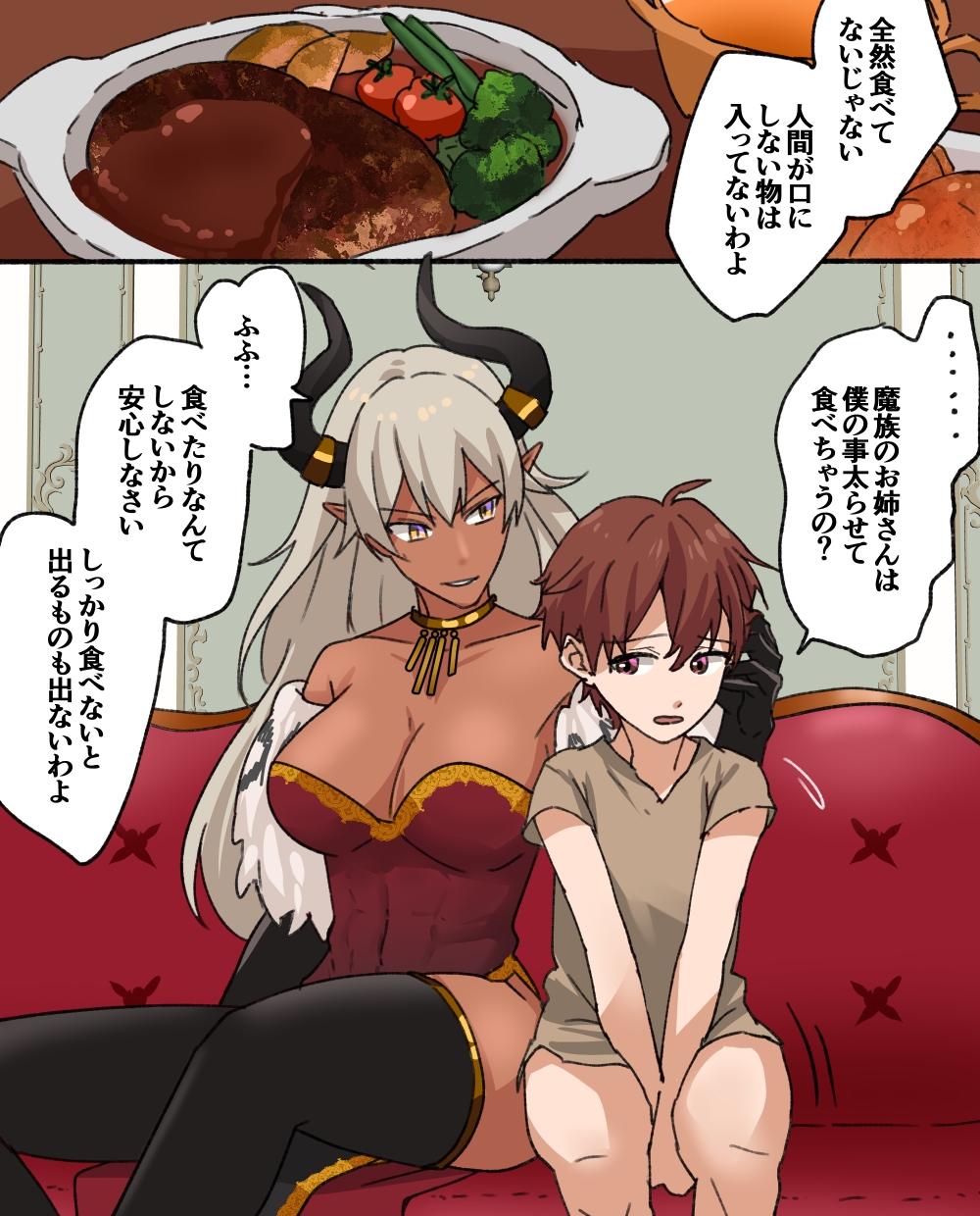 魔女のペット～長女編～