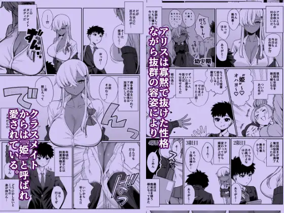 スキだらけのキミは サンプル2