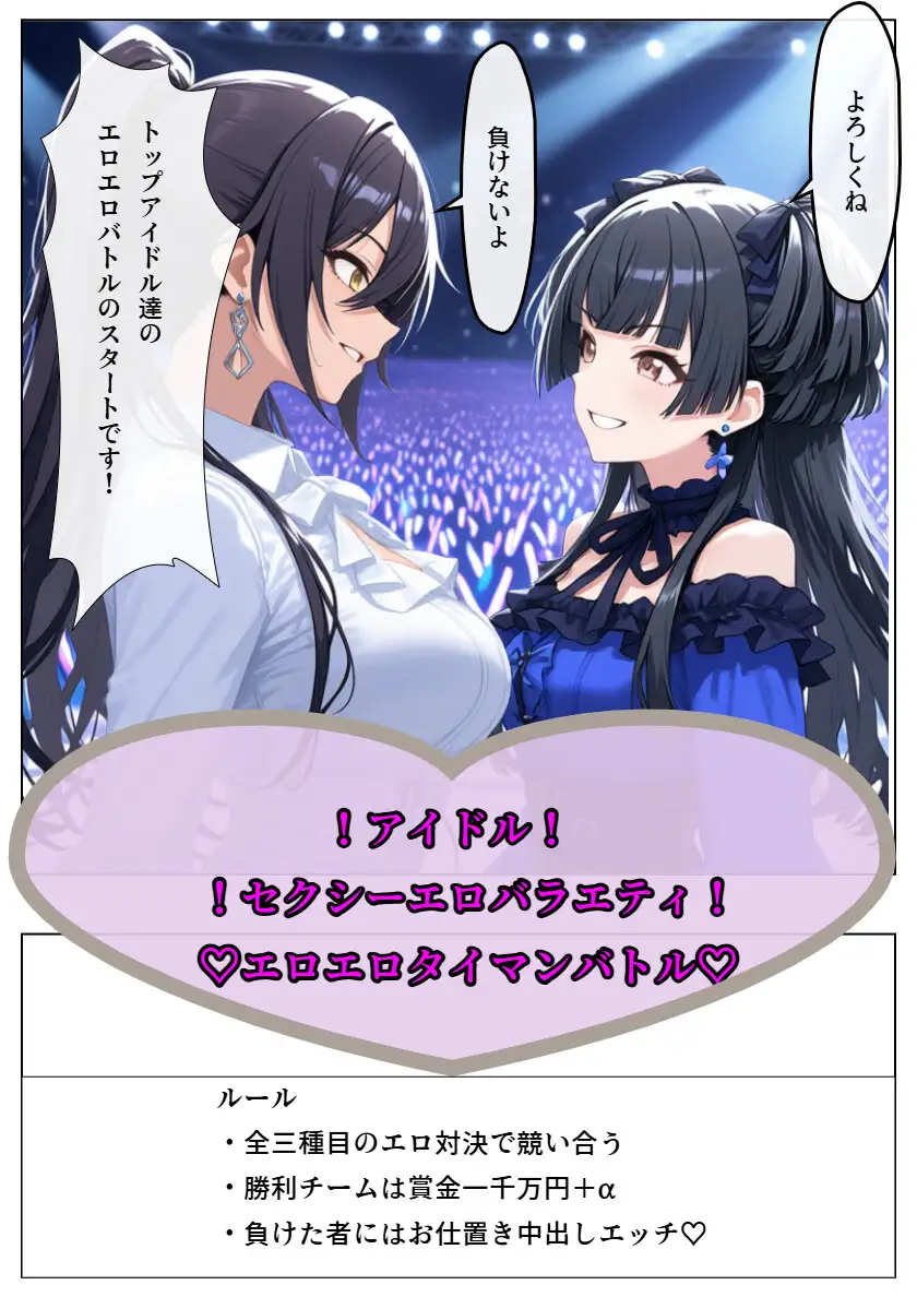 シャニ◯スアイドルエロバラエティアン◯ィーカVSストレイ◯イト編 サンプル画像 2