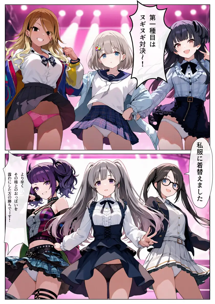 シャニ◯スアイドルエロバラエティアン◯ィーカVSストレイ◯イト編 サンプル画像 3
