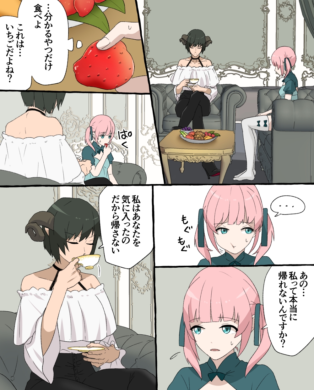 魔女のペット～次女編～ [ちなちな] | DLsite 5