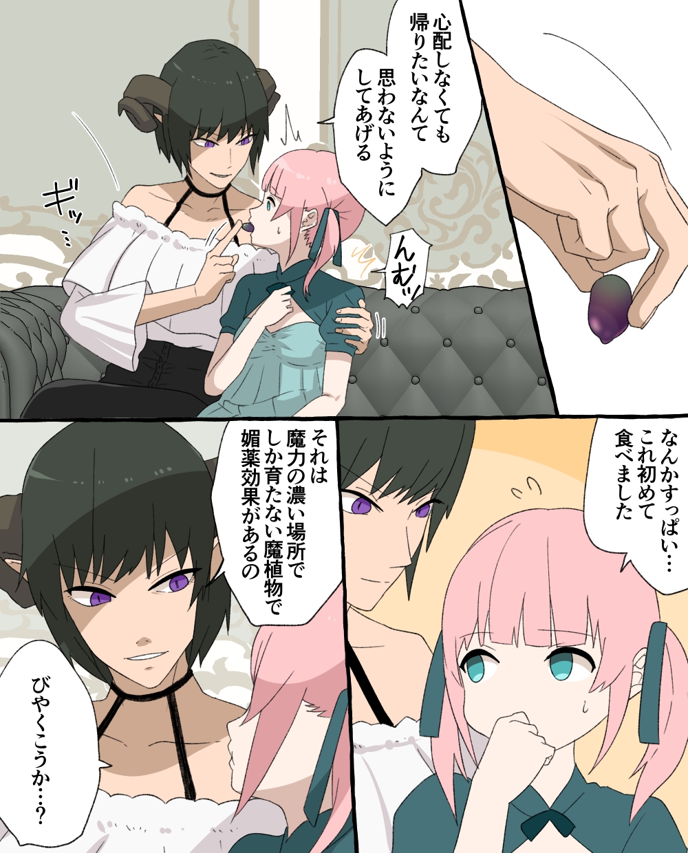 魔女のペット～次女編～ [ちなちな] | DLsite 6
