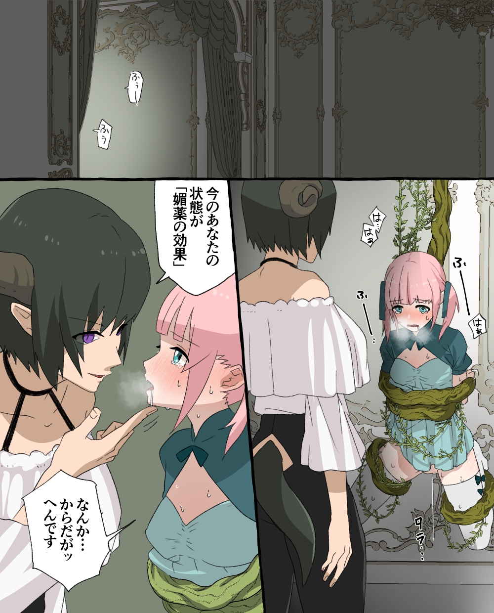 魔女のペット～次女編～ [ちなちな] | DLsite 7