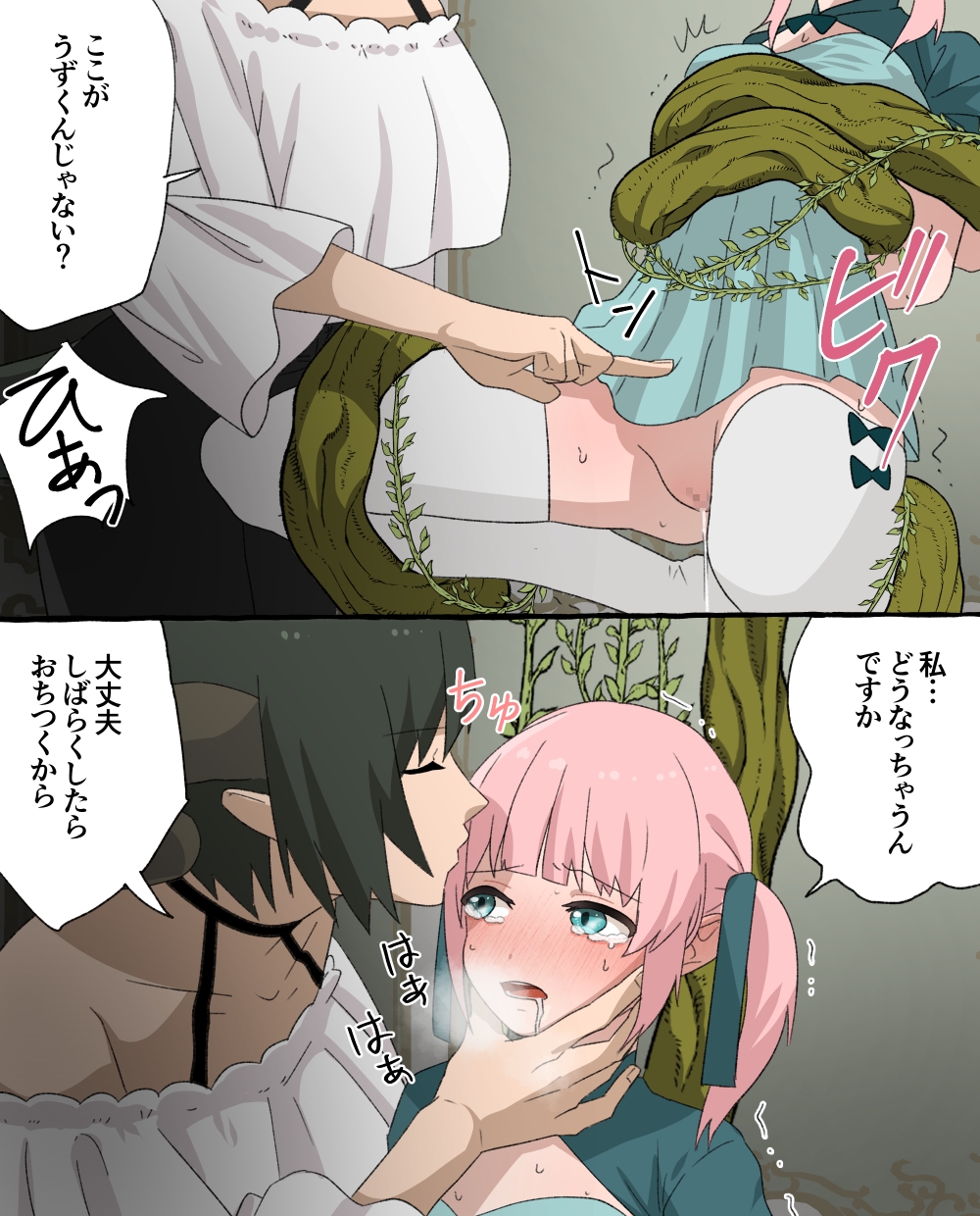 魔女のペット～次女編～ [ちなちな] | DLsite 8