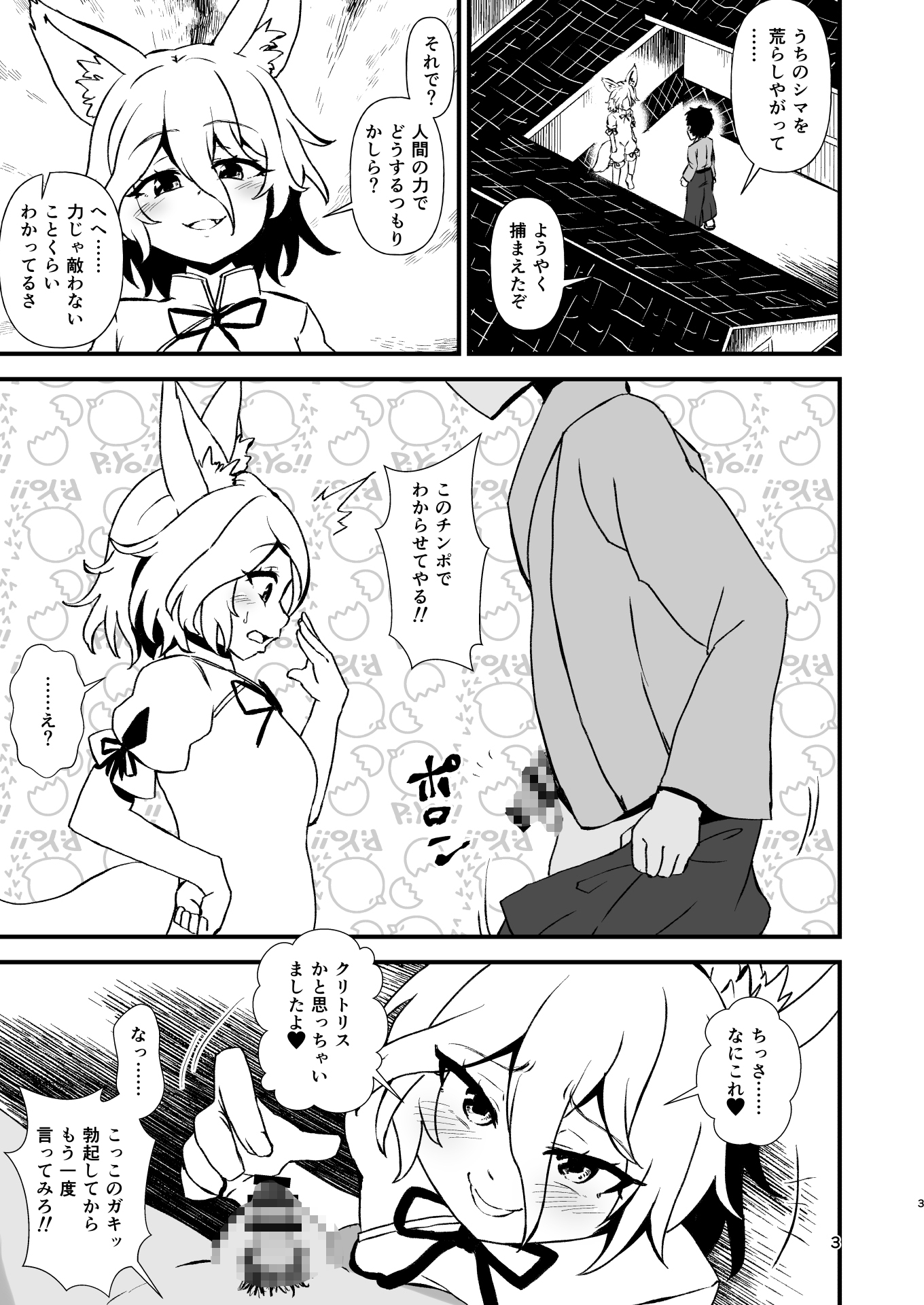 典ちゃんにかかればどんな巨根も雑魚チンポ-2