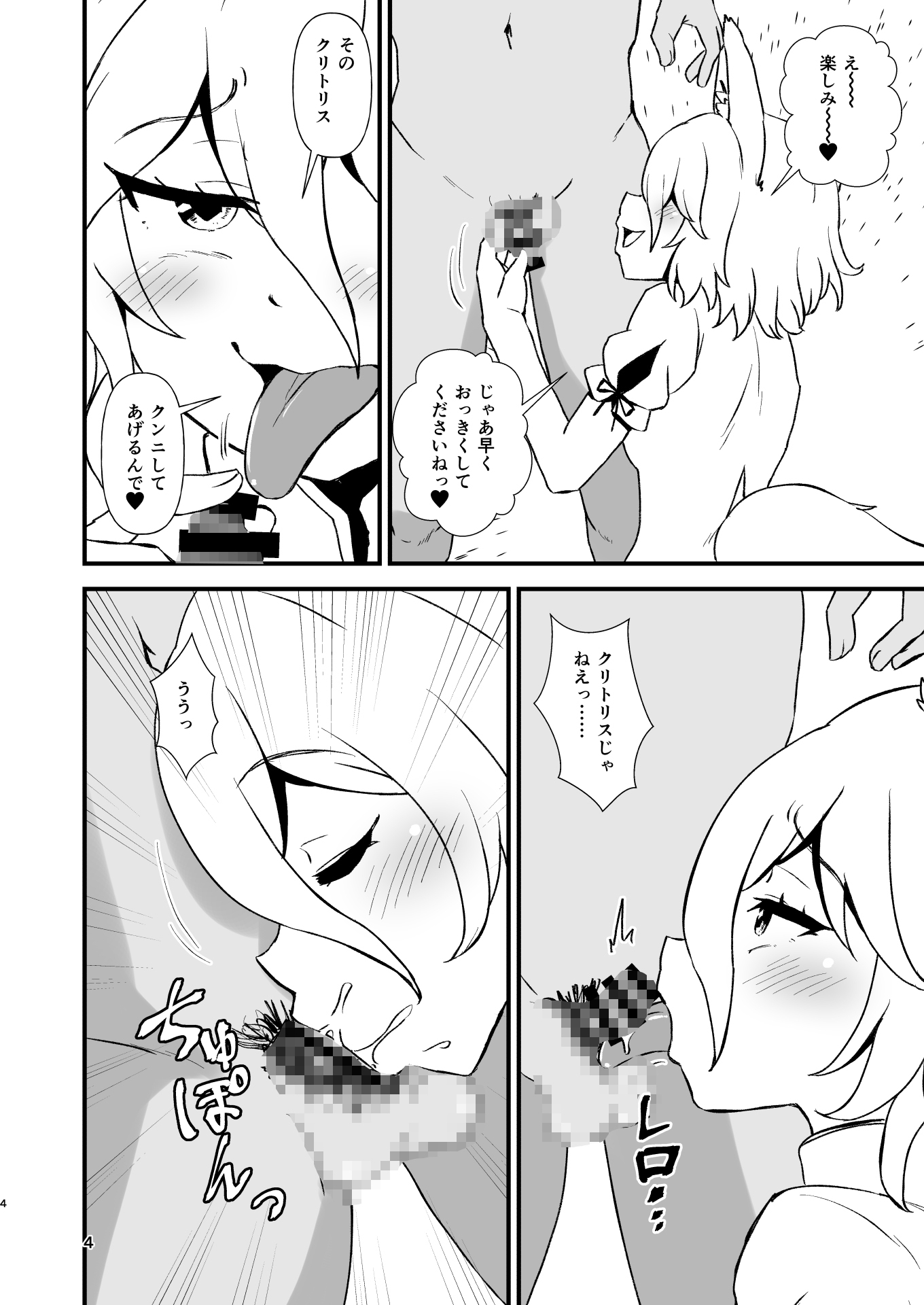 典ちゃんにかかればどんな巨根も雑魚チンポ-3