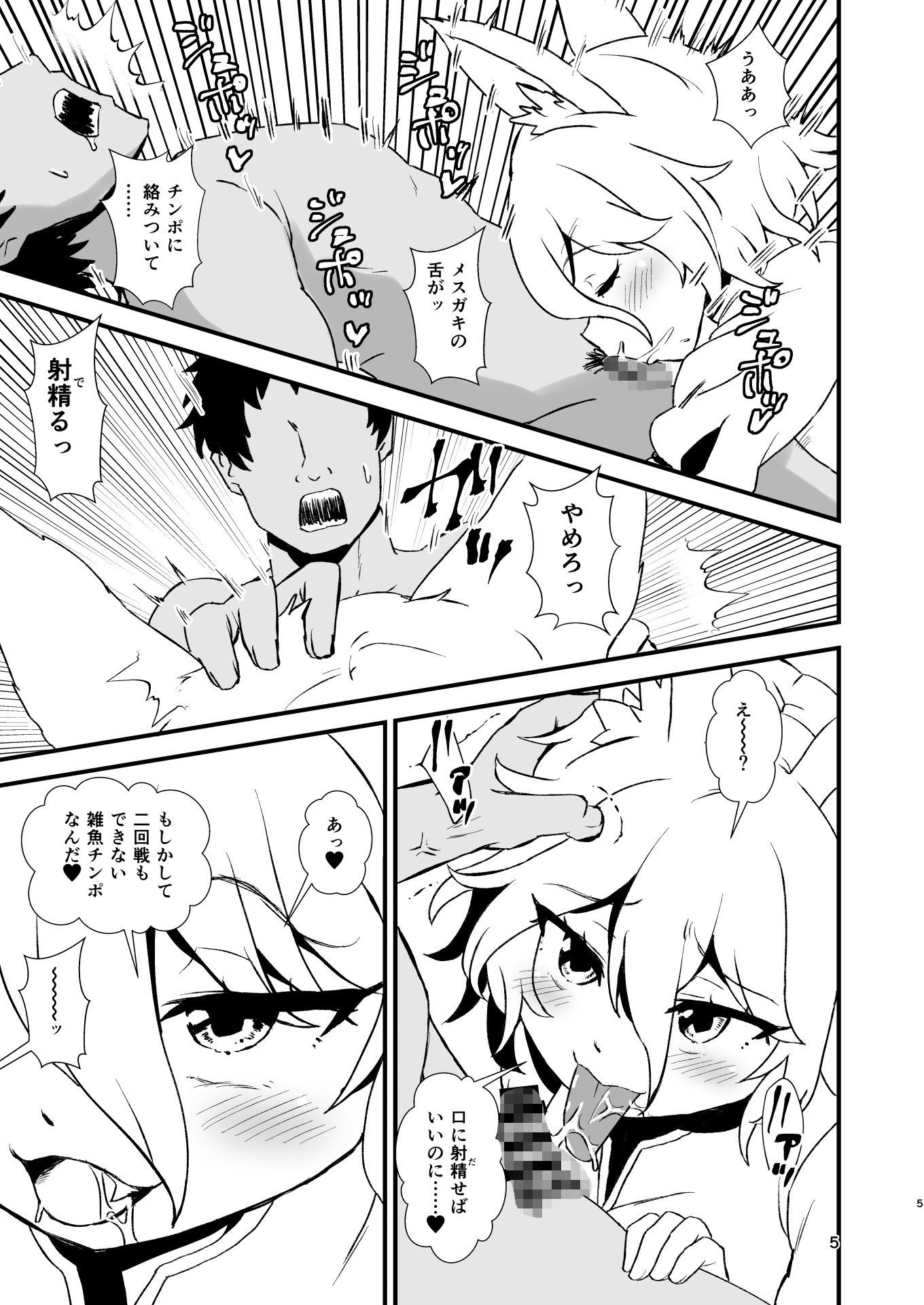 典ちゃんにかかればどんな巨根も雑魚チンポ-4