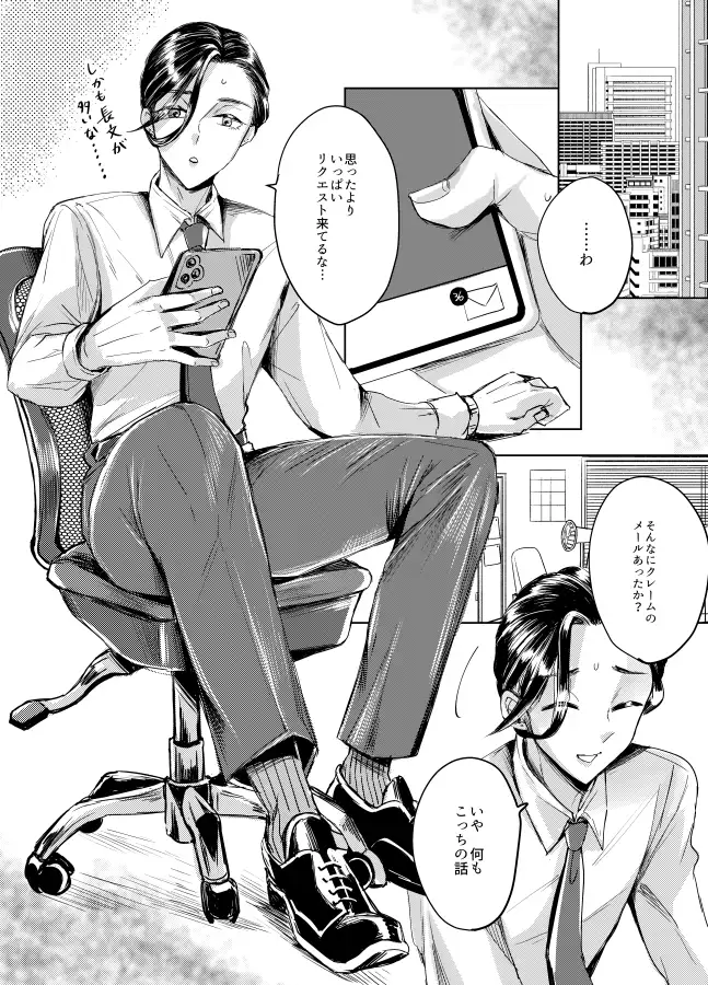 装思装愛2〜女装子配信者のつかささん〜 サンプル画像 5