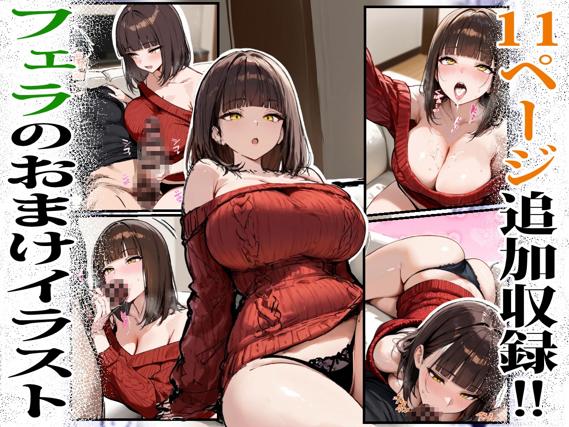どうせ、チンポ交換SEXするのに2人の妻があーだのこーだの 11