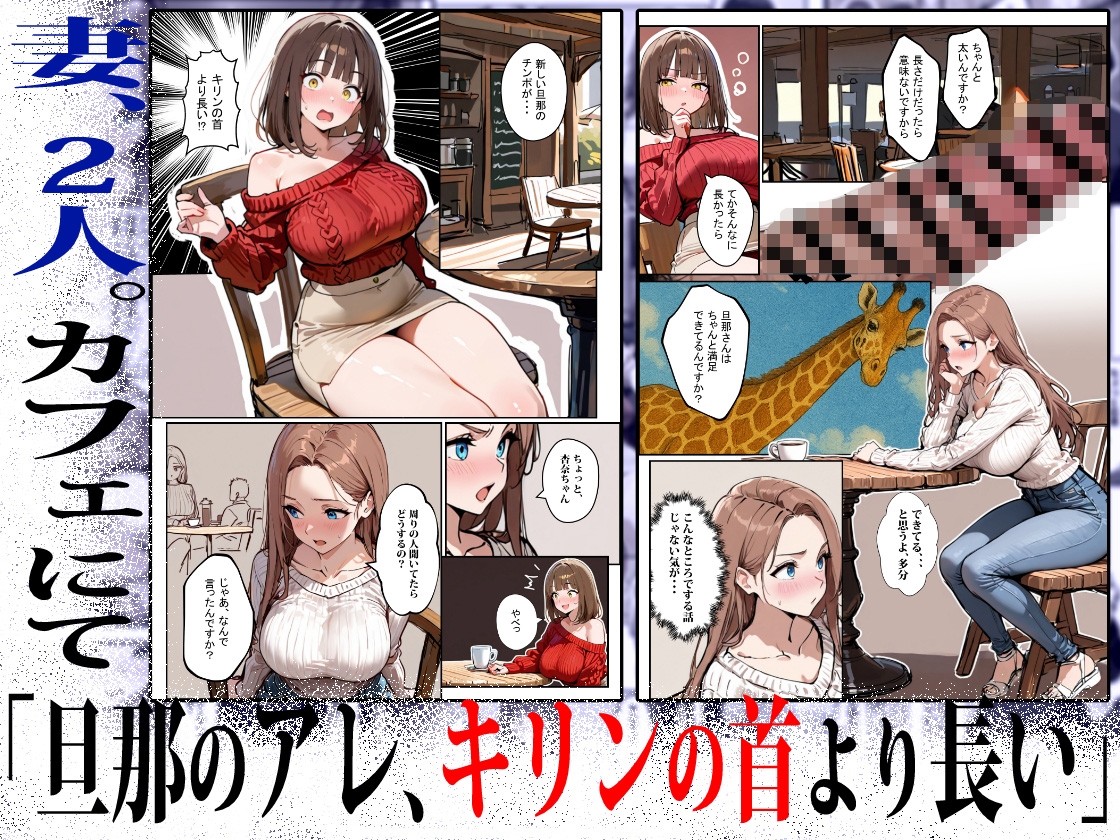 どうせ、チンポ交換SEXするのに2人の妻があーだのこーだの 3