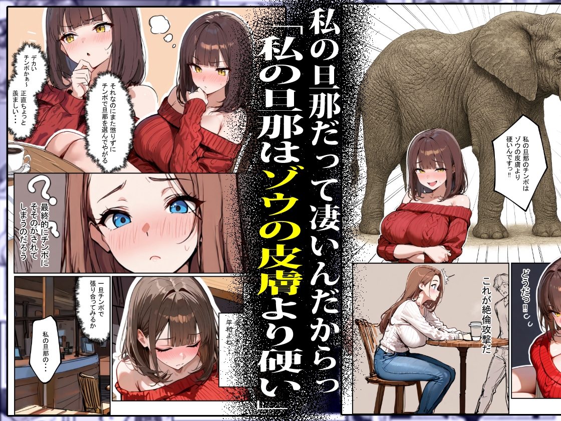 どうせ、チンポ交換SEXするのに2人の妻があーだのこーだの 4