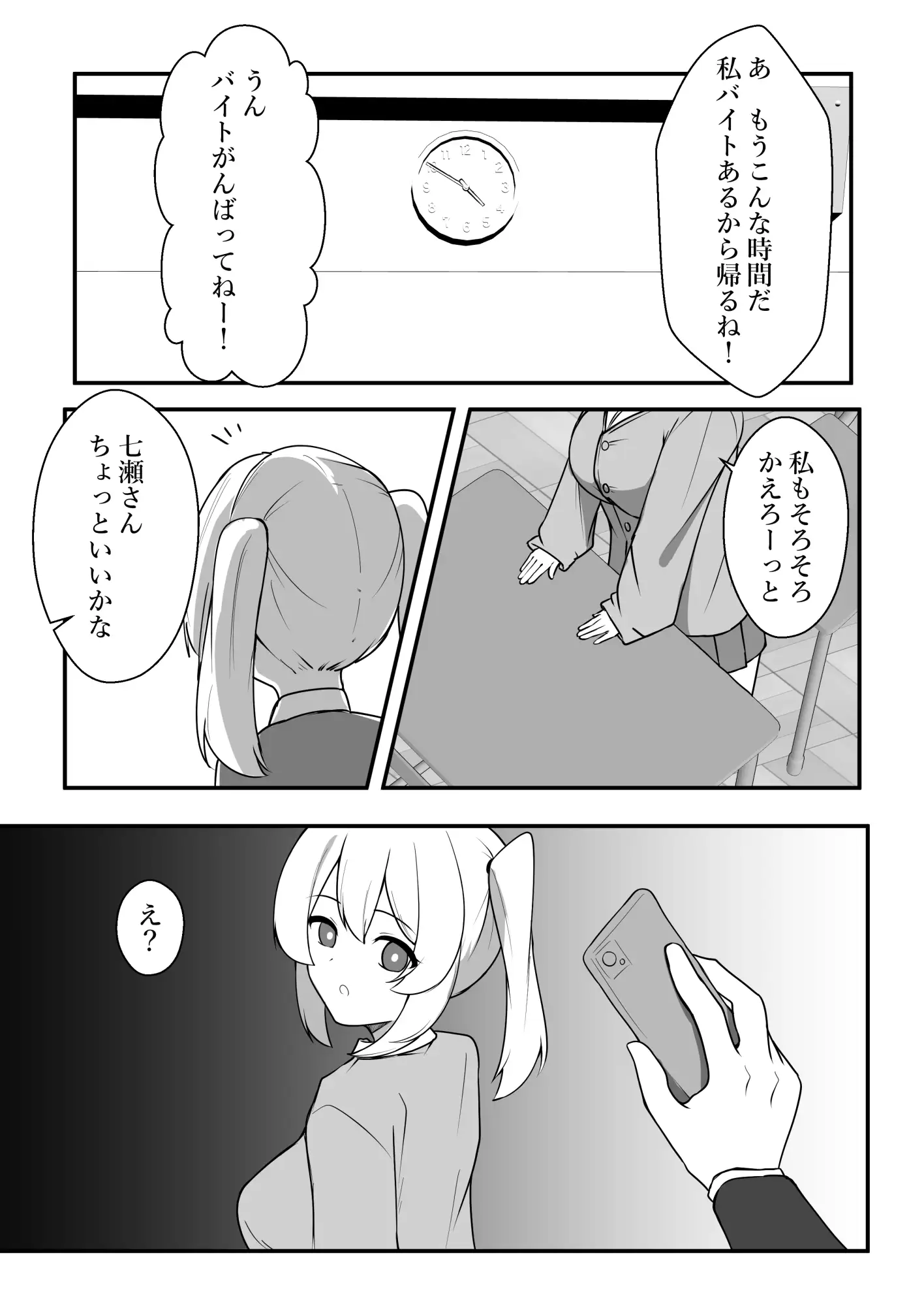 洗脳されて無様な姿で彼氏にNTR報告させられる女の子の話 サンプル画像 3