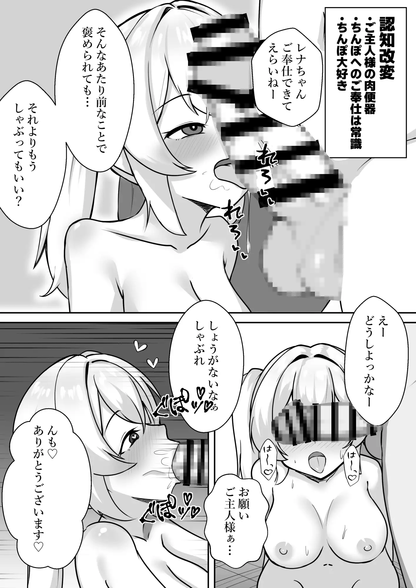 洗脳されて無様な姿で彼氏にNTR報告させられる女の子の話 サンプル画像 6