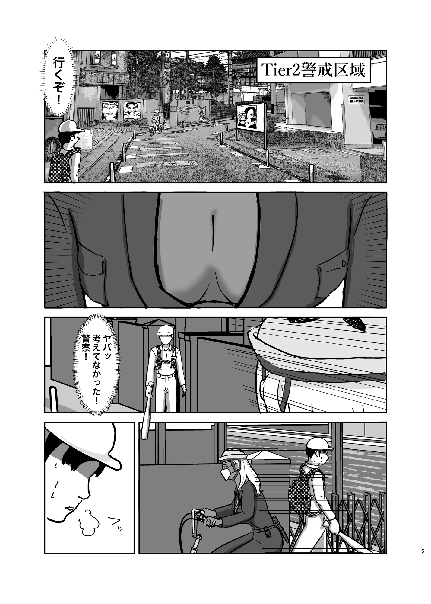 鍛えて○しに行く-5