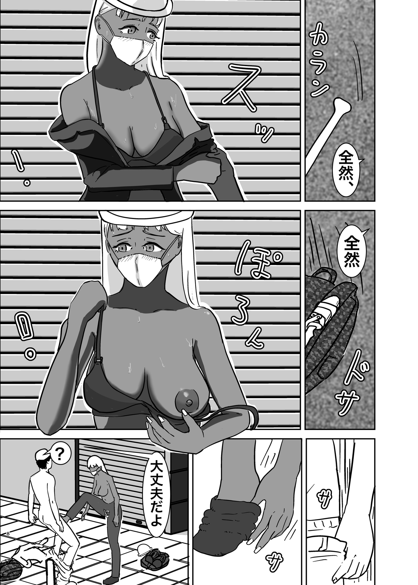 鍛えて○しに行く-8