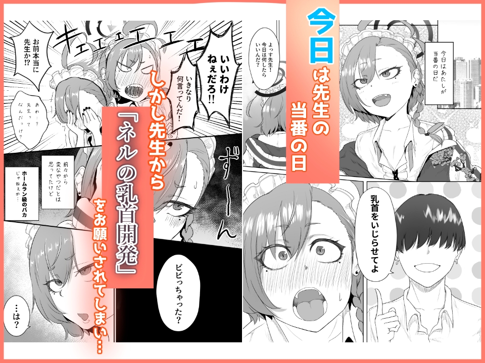 あたしが乳首だけでイキ狂うワケねぇだろ!! 画像1