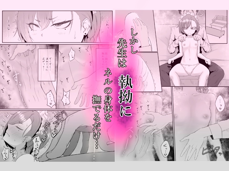 あたしが乳首だけでイキ狂うワケねぇだろ!! 画像3