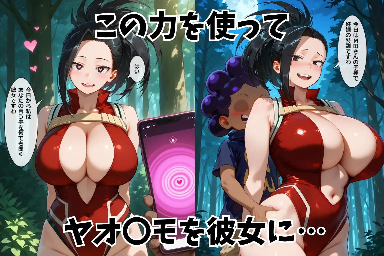 【孕ませヒロイン】八百万〇 サンプル画像 2