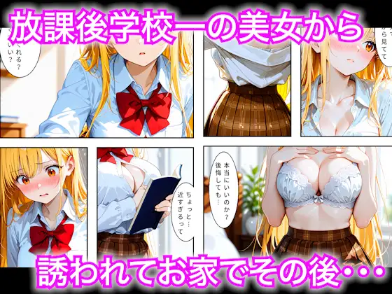 朝からギャル彼女と生ハメした後に放課後学校一の美女と浮気セックスした話 サンプル画像 3