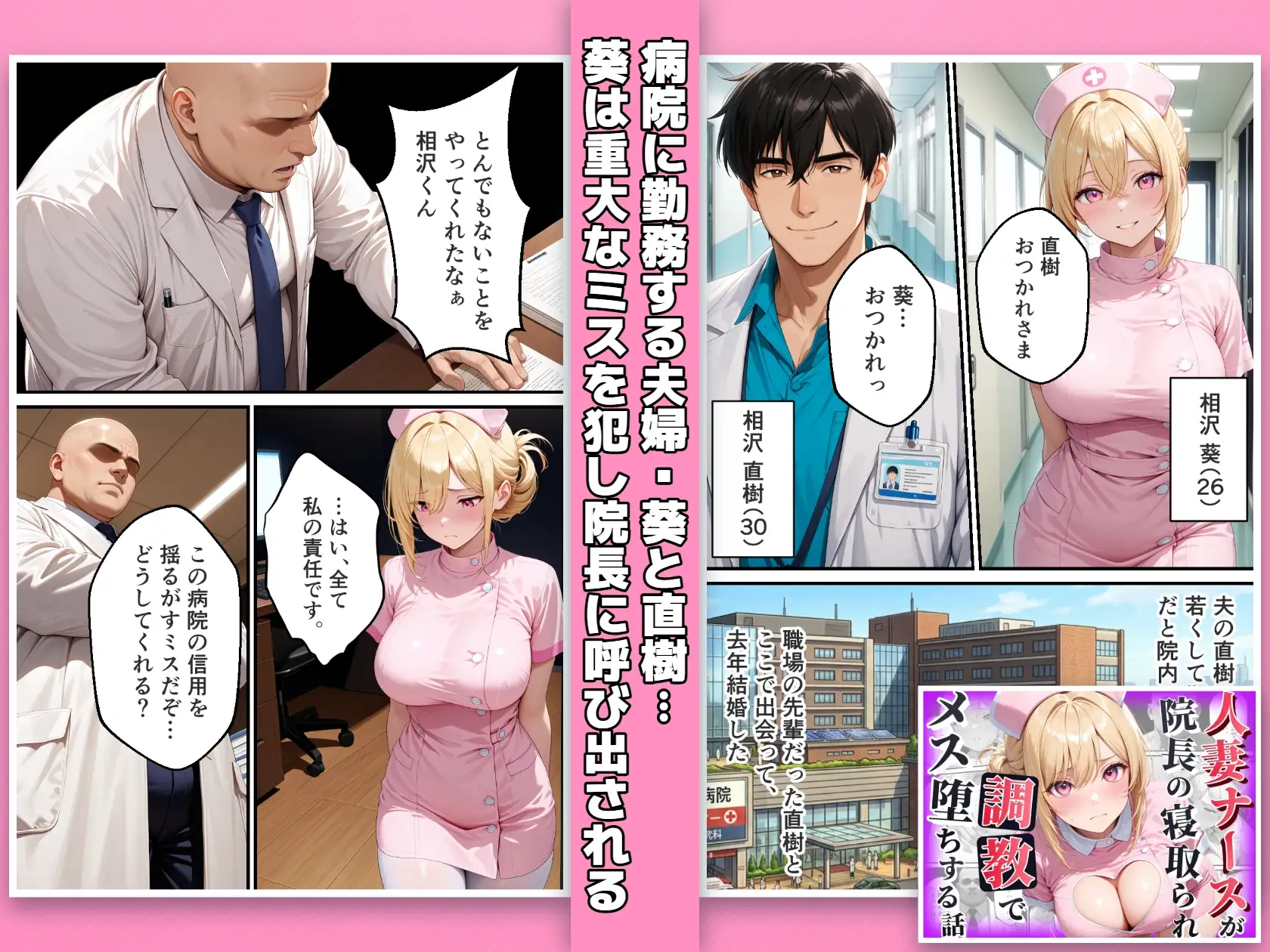 【フルカラー総集編】生ハメでメス堕ち！4つの物語 サンプル画像 5