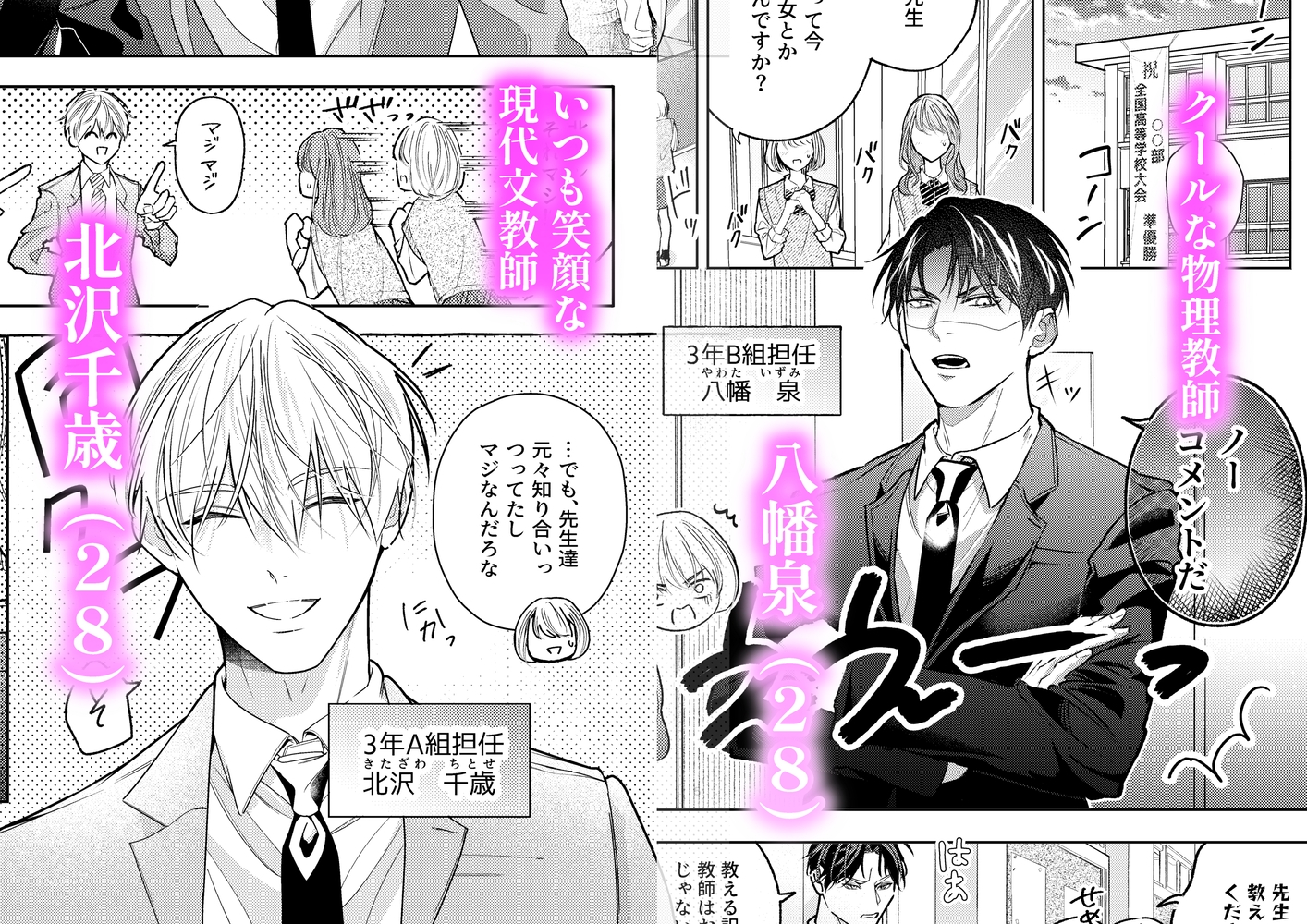 先生達のなかなおり サンプル画像1
