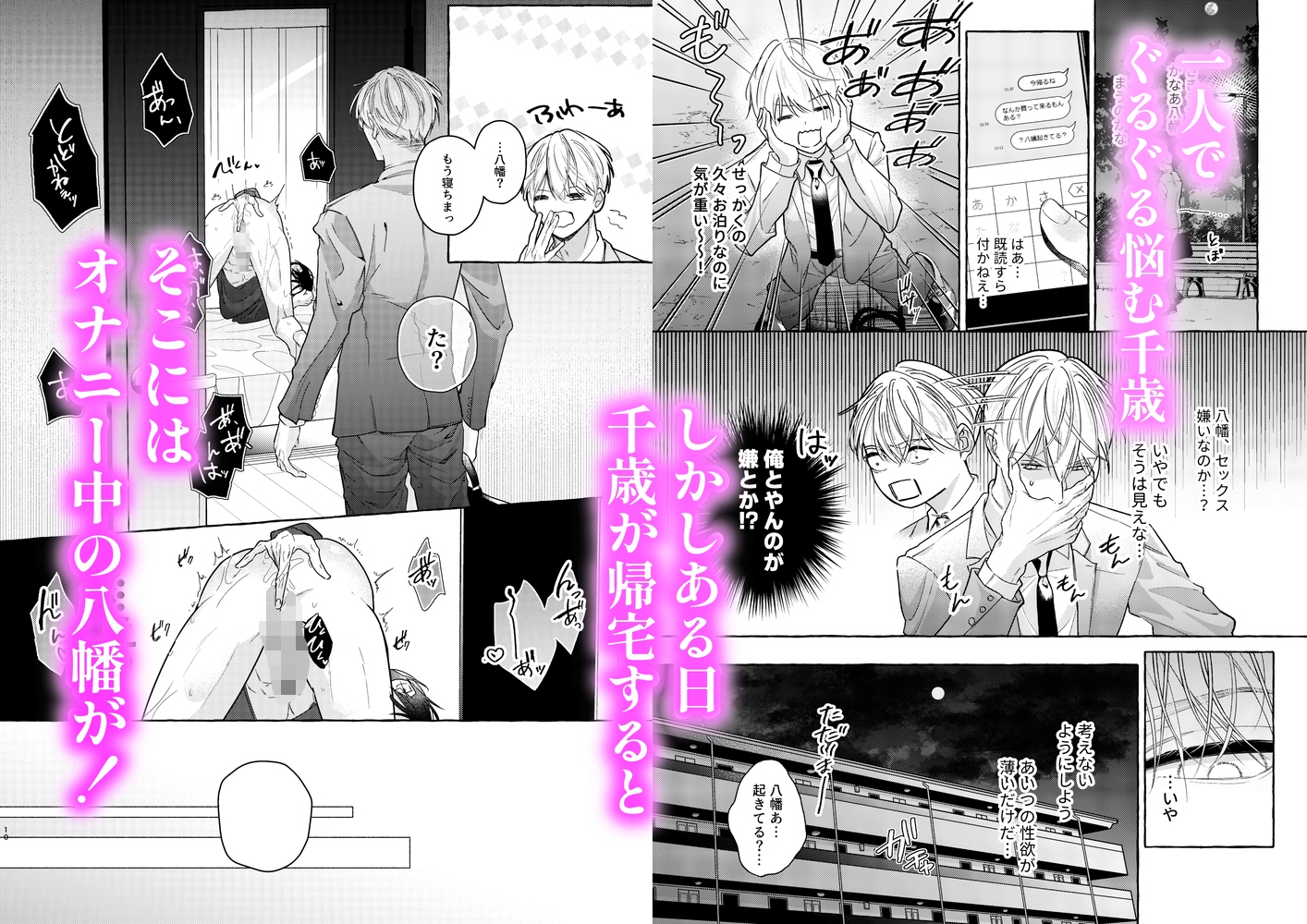先生達のなかなおり サンプル画像3