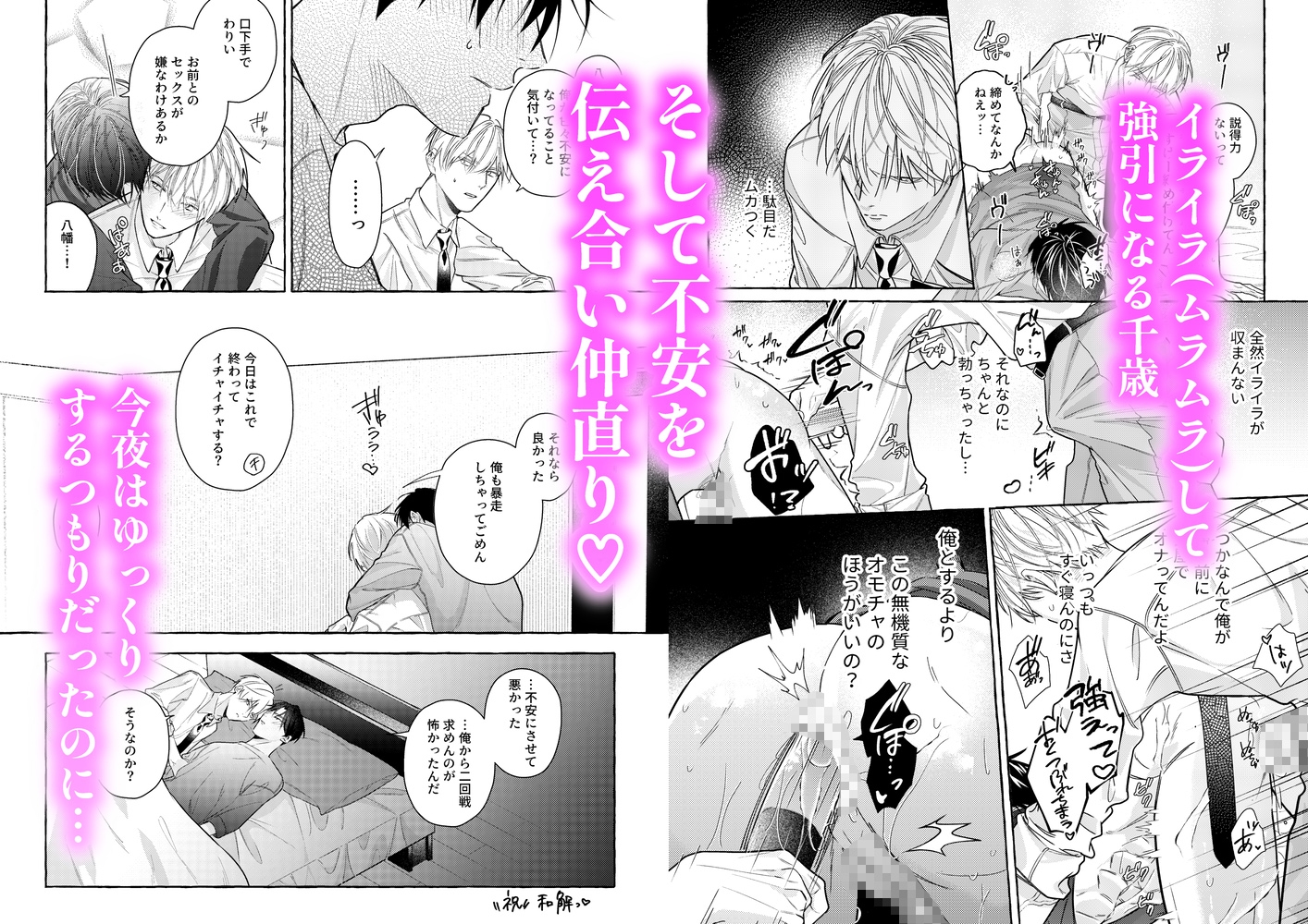 先生達のなかなおり サンプル画像4