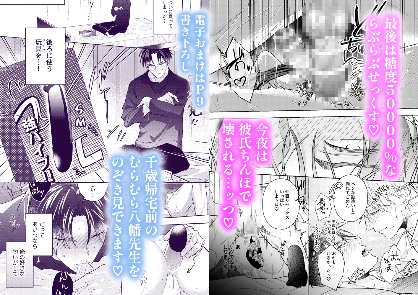 先生達のなかなおり サンプル画像7