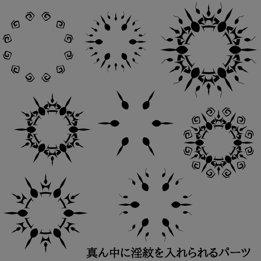 受胎淫紋素材3