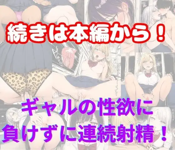 巨乳ギャルたちにお仕置きSEXされる！電車内で誘惑されて中出し快楽堕ち サンプル画像 9