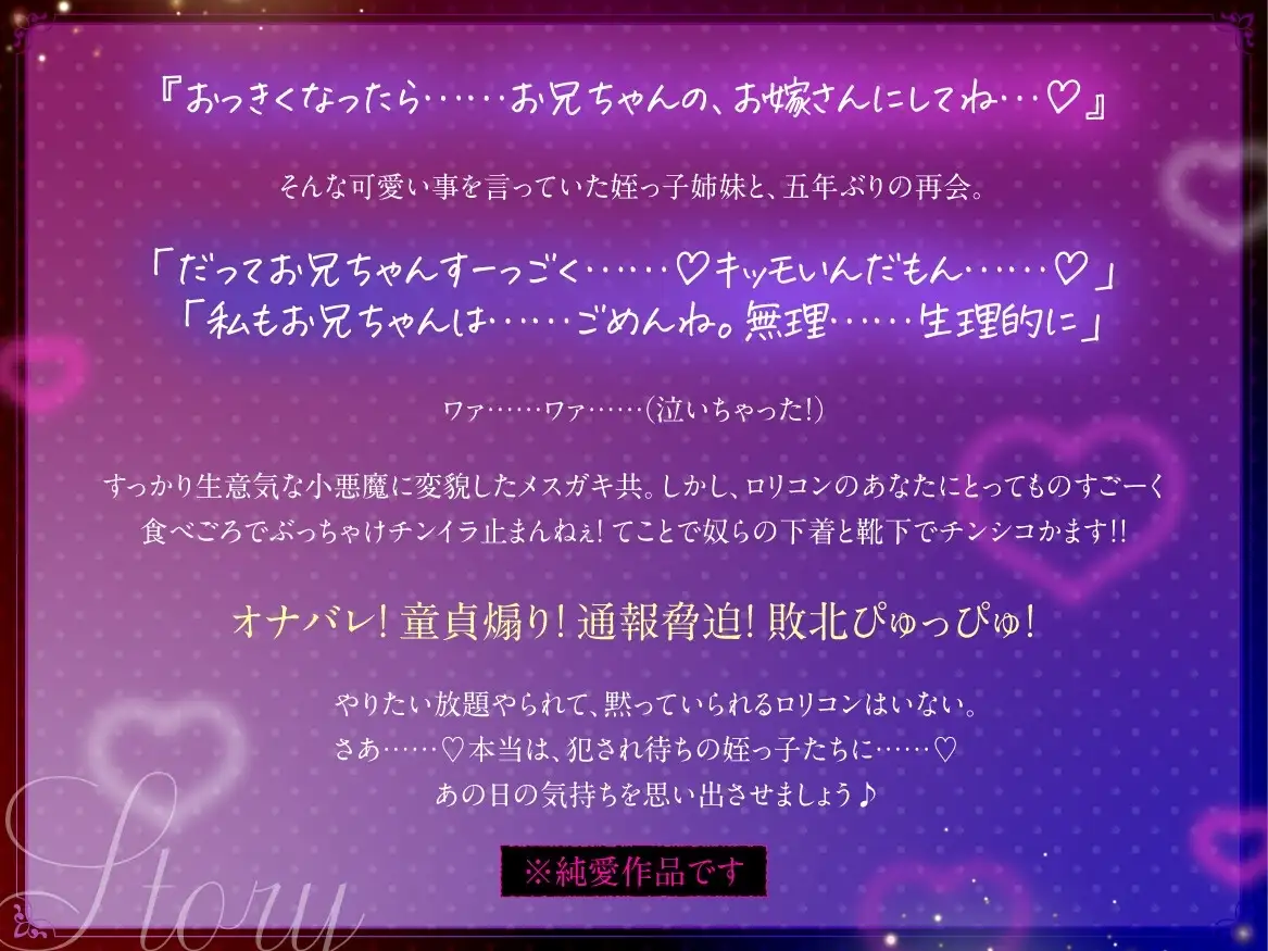 【2周年記念作品♪】彩蝶と花奏はマゾペット~生意気双子わからせ調教♪ オホ声ハメ媚びヤリ放題♪俺だけの雌犬奴○といちゃ甘ぐちゅパコ種付け交尾~【CG集90P!】 サンプル画像4