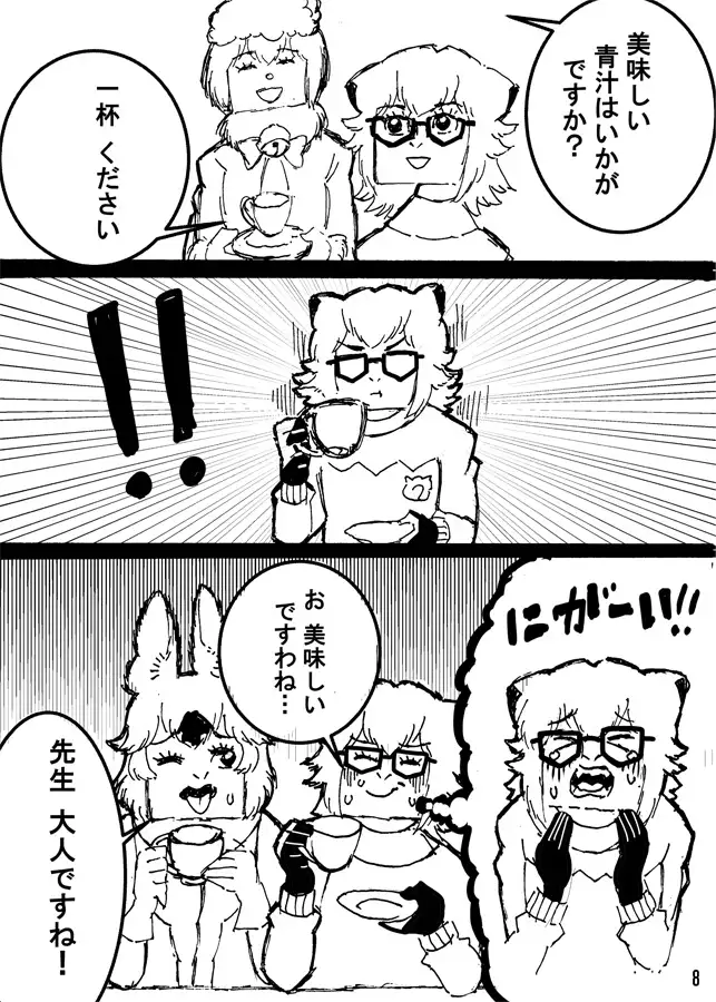 先生といっしょ！5 サンプル画像 3