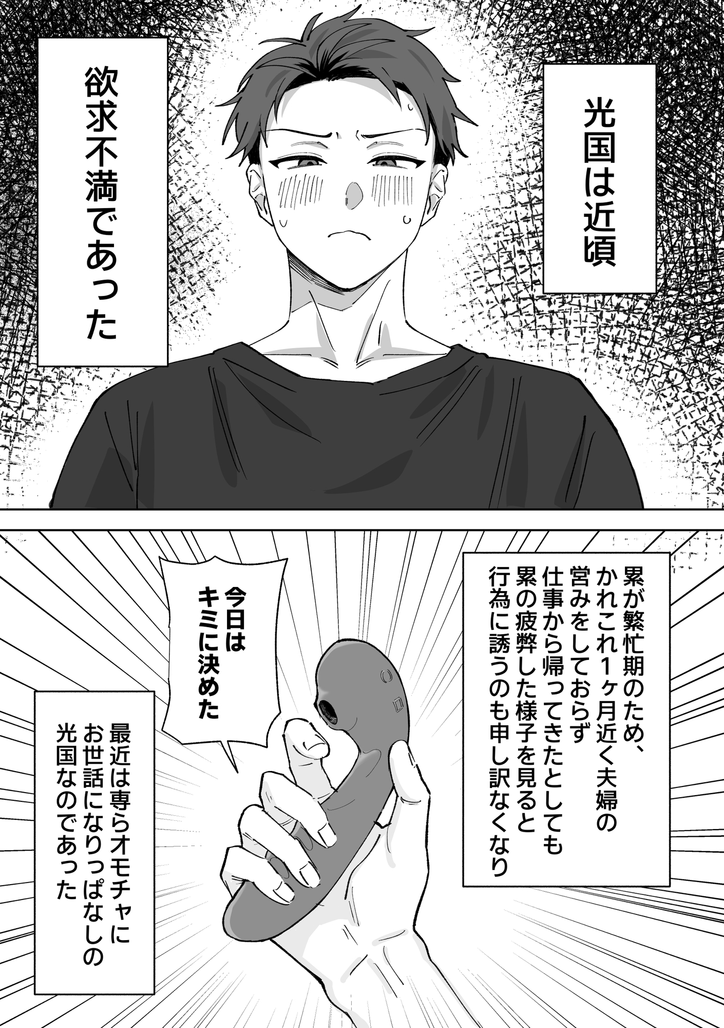 はやくいれてよ! 画像2