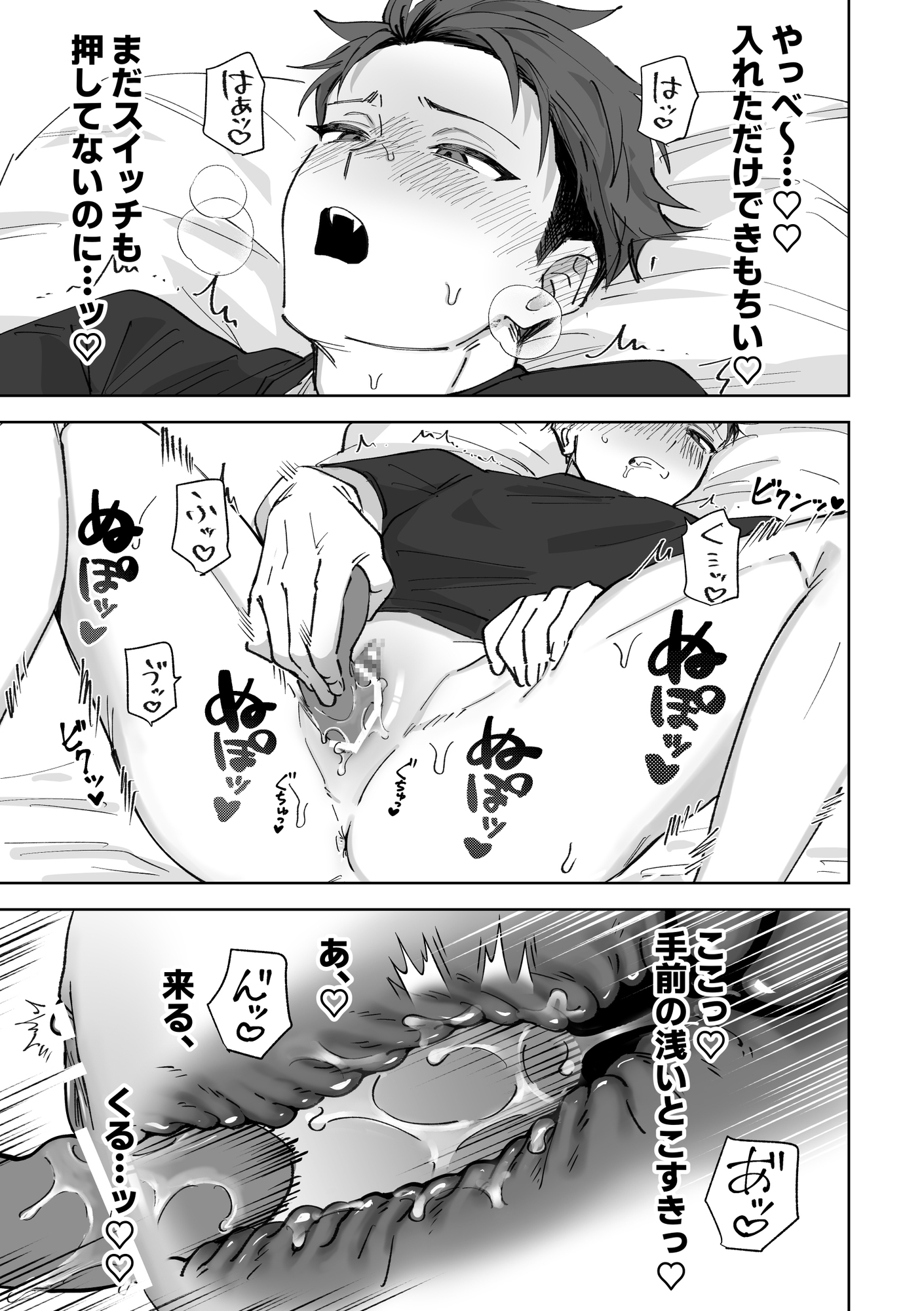 はやくいれてよ! 画像4