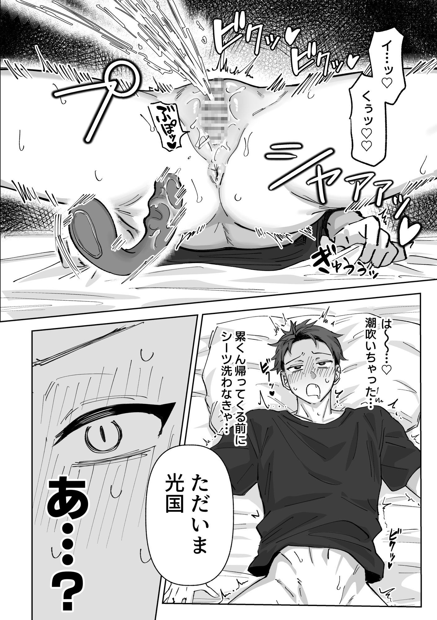 はやくいれてよ！ [itami] | DLsiteがるまに 8