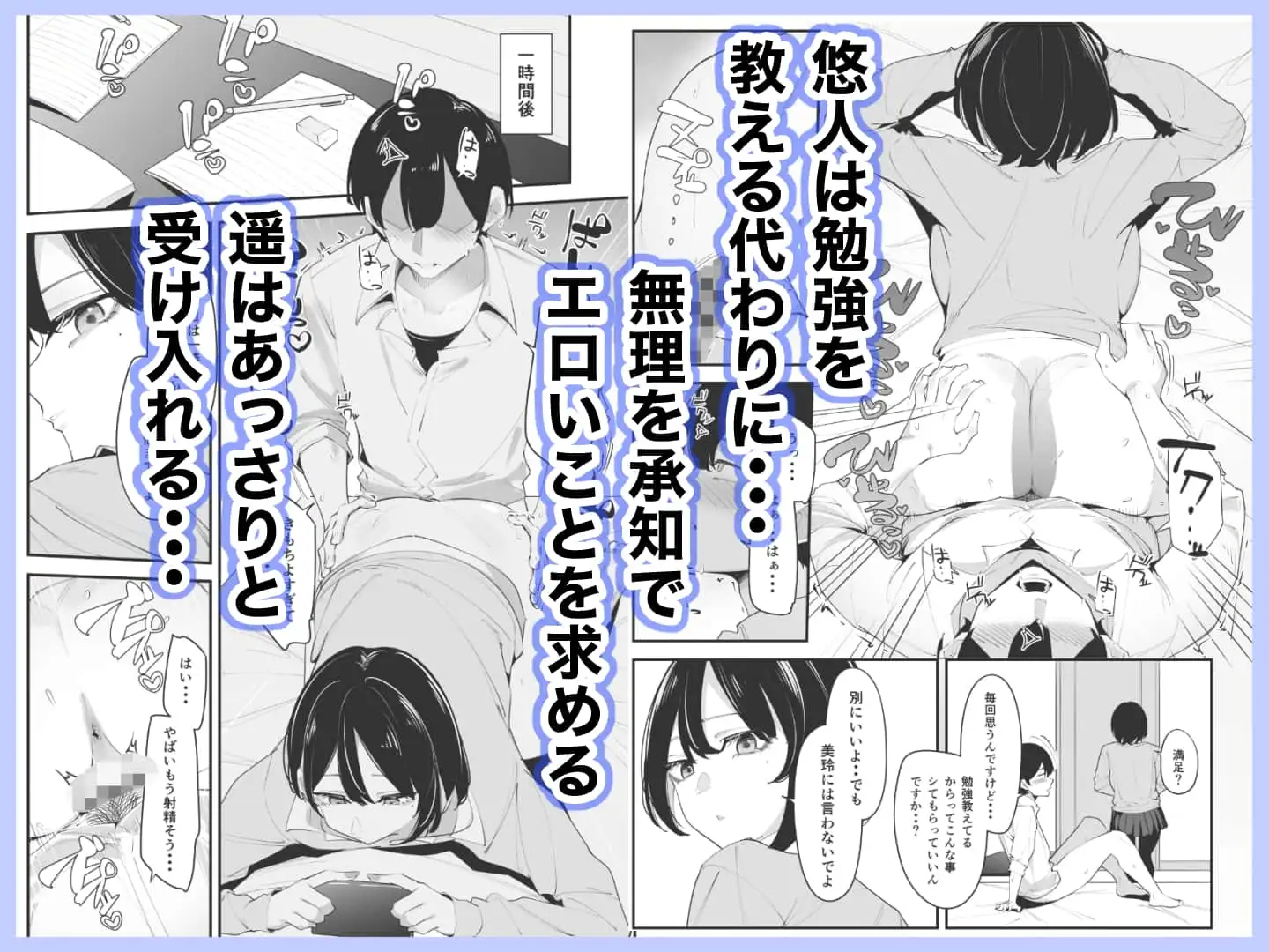 勉強を教えたら何でもシてくれる姉のともだちギャル サンプル3