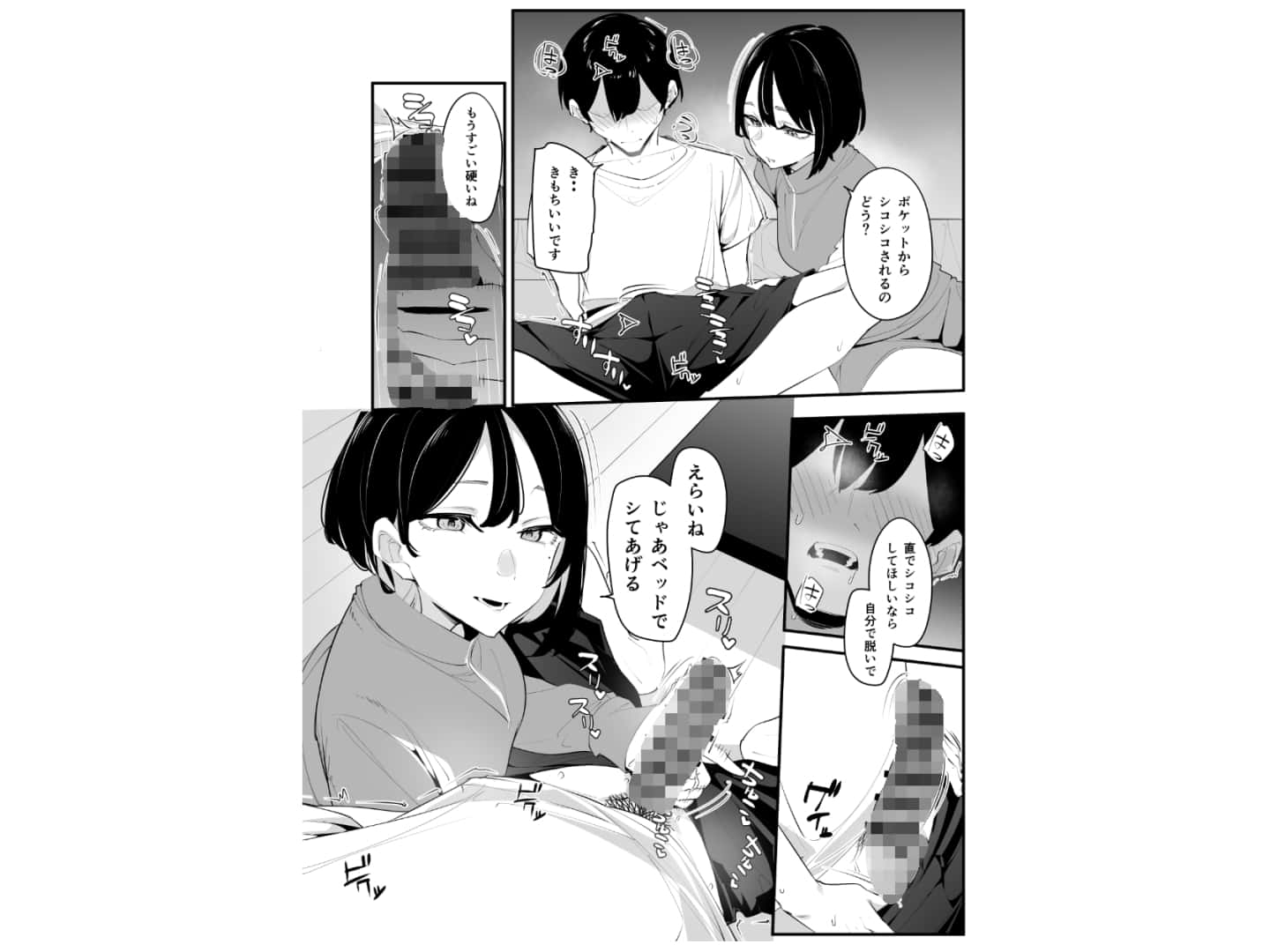 サンプル9ページ