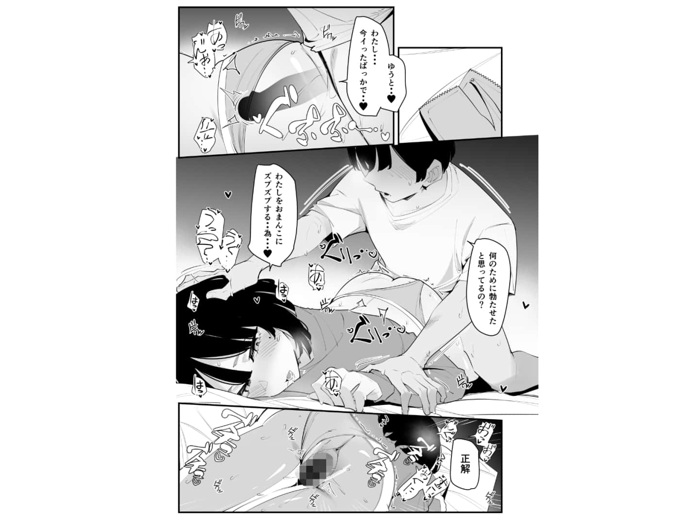 サンプル10ページ