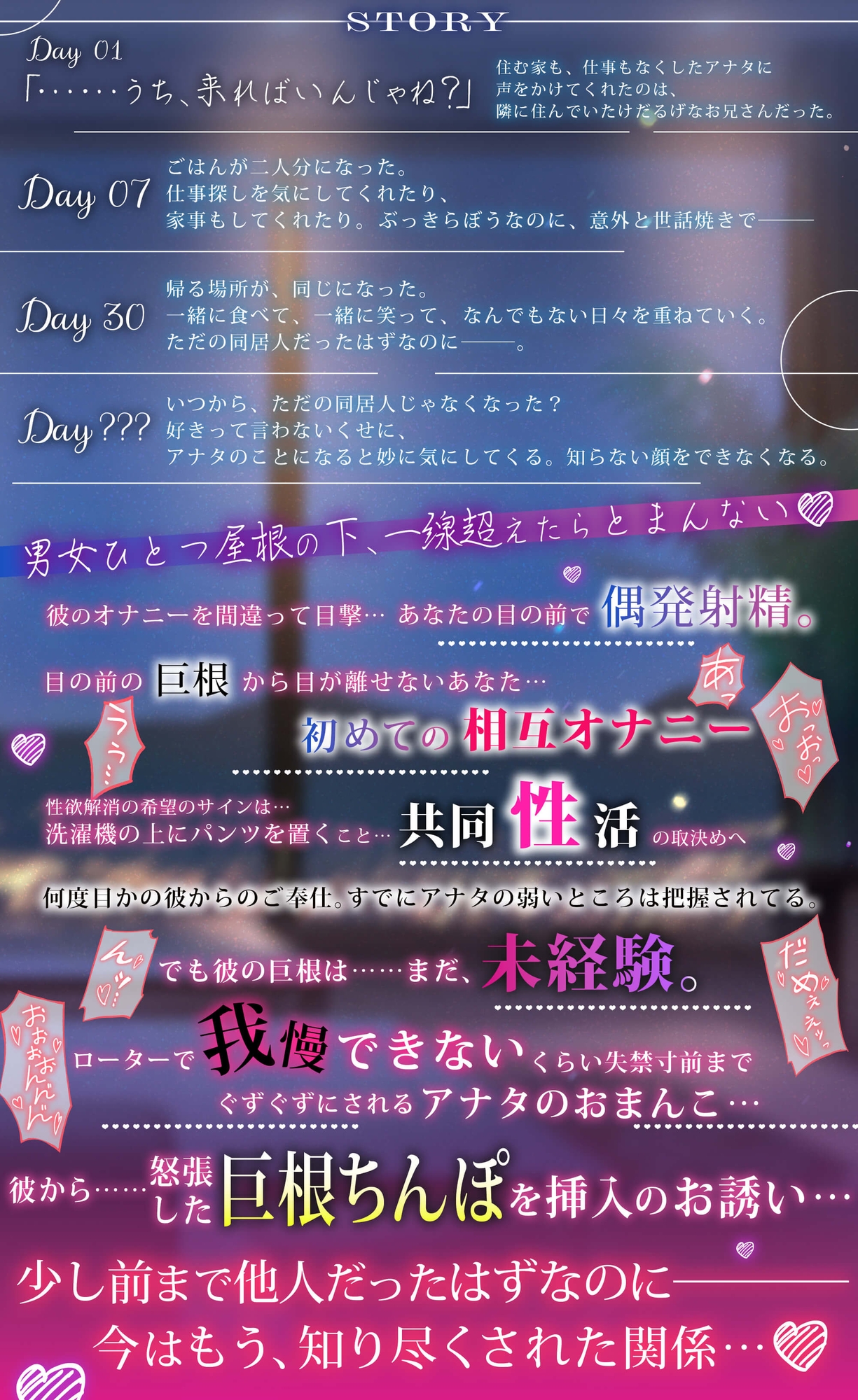 【相互性欲解消→※挿入NG…】『うち…来ればいんじゃね?』けだるげお兄さんに拾われて、エッチな共同性活はじめました【もうダメ…解禁→キモチイィ♡】 サンプル2
