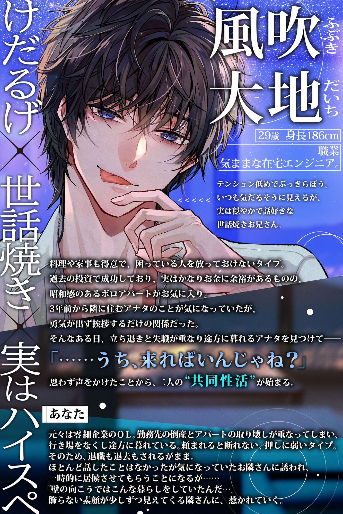 【相互性欲解消→※挿入NG…】『うち…来ればいんじゃね?』けだるげお兄さんに拾われて、エッチな共同性活はじめました【もうダメ…解禁→キモチイィ♡】 サンプル3