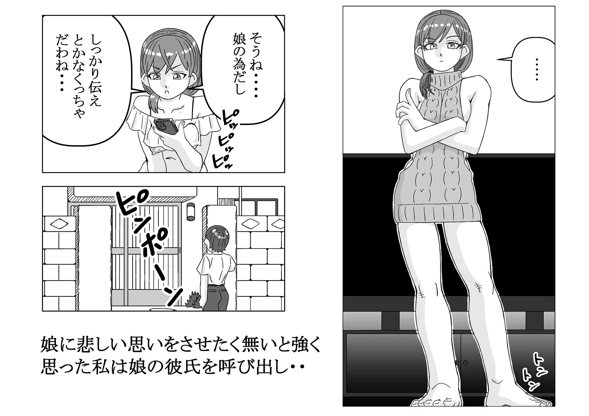 娘の彼氏 サンプル画像 3