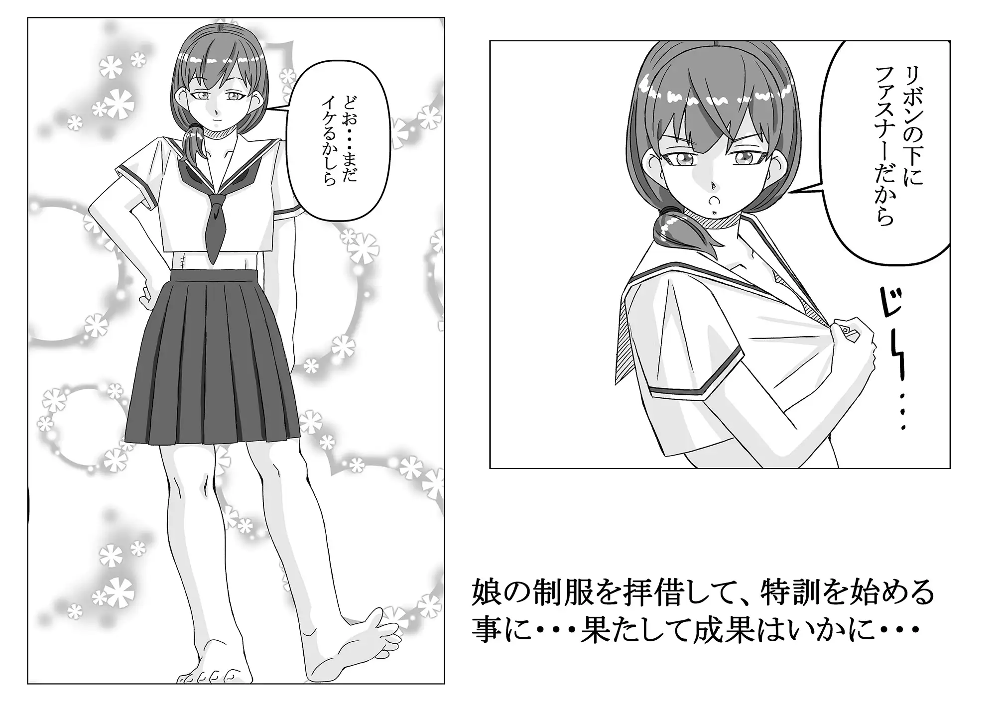 娘の彼氏 サンプル画像 4